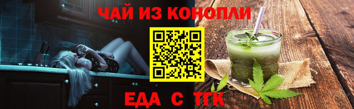 Canna-Cookies конопля  Вход с VPN  Можга 