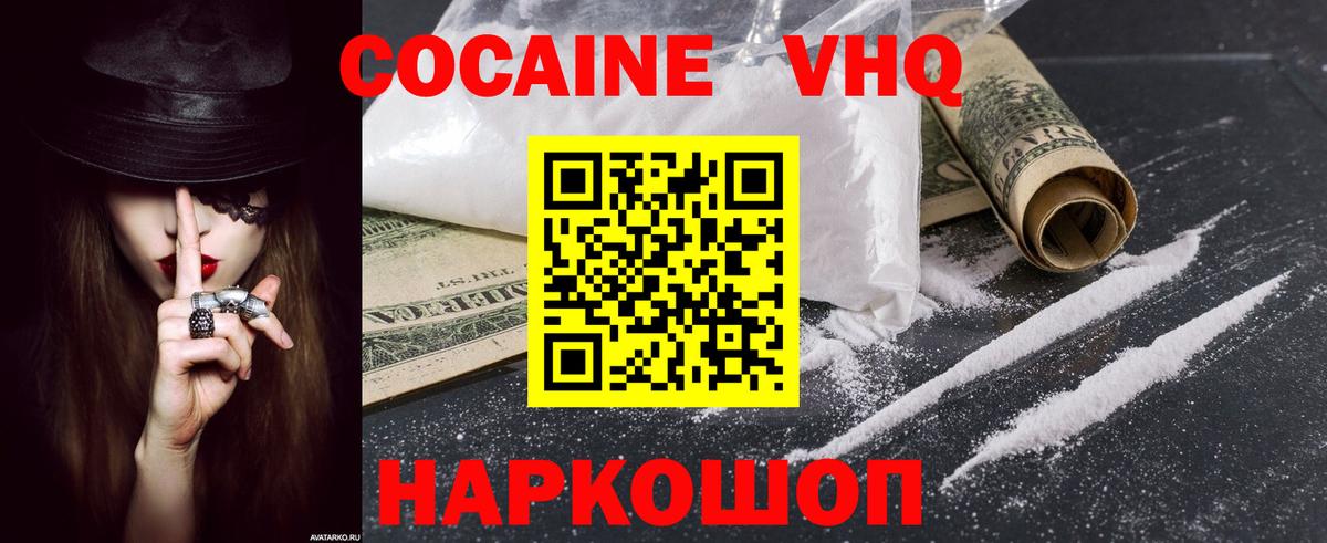 Cocaine Перу Можга