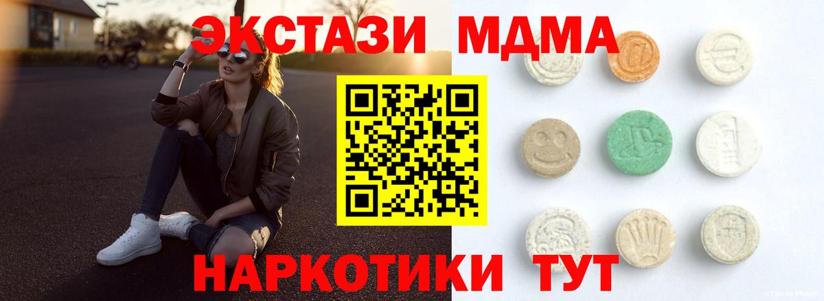 Экстази круглые  MEGA ССЫЛКА  Экстази диски  Можга  Вход с VPN 