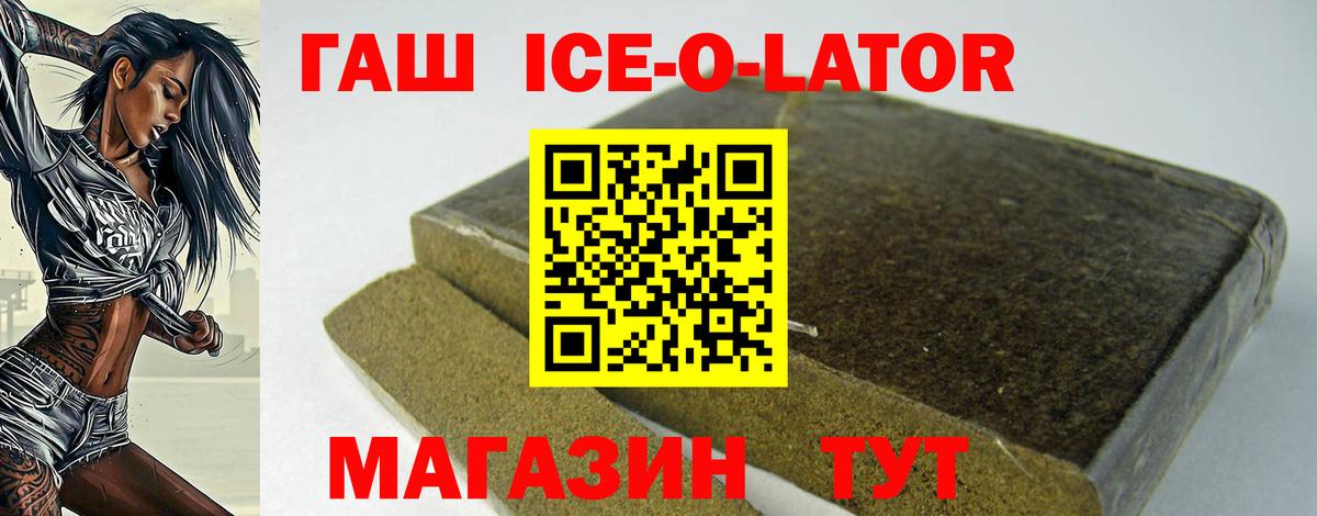 Можга  Гашиш  Вход с VPN  Гашиш Ice-O-Lator 