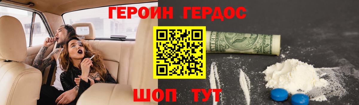 ГЕРОИН Афган  ГЕРОИН  Можга  Вход с VPN 