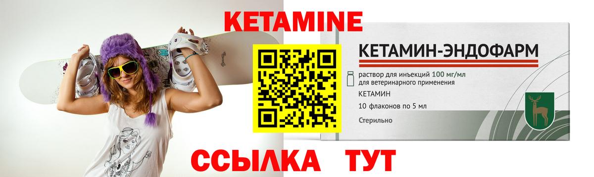 КЕТАМИН ketamine  Вход с VPN  Можга 