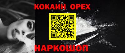 COCAINE Гусев