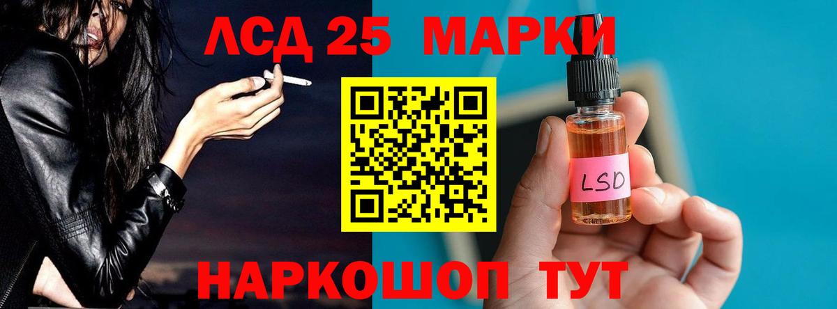 LSD-25 экстази кислота Можга