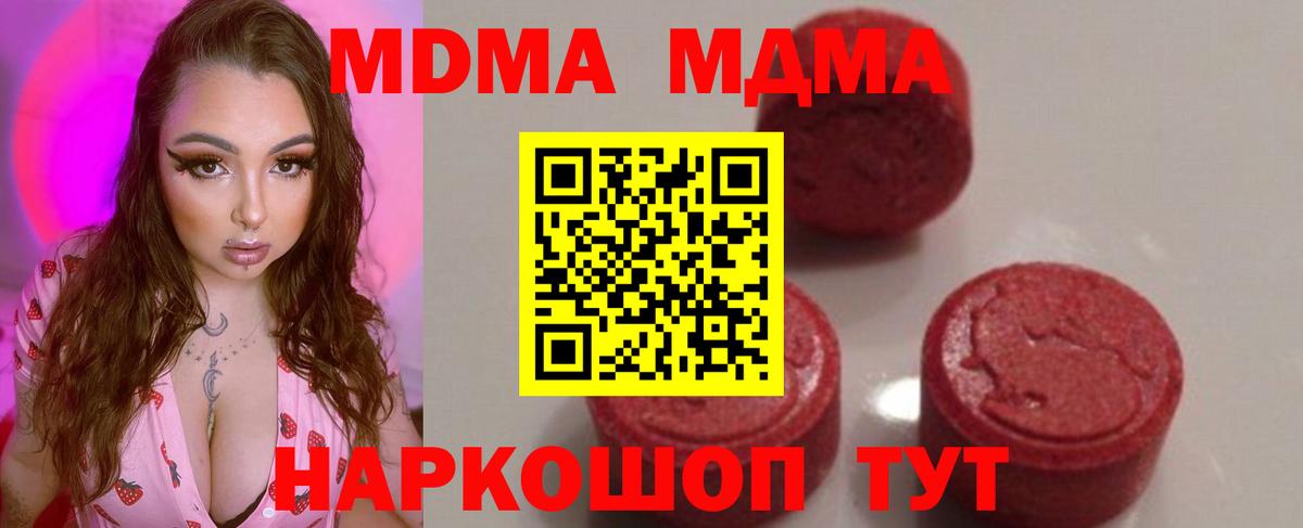 MDMA молли  МДМА  Можга  Вход с VPN  MDMA кристаллы 