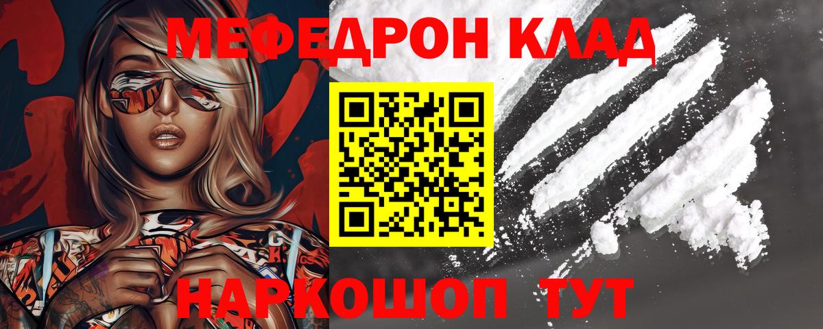 МЕФ  Меф mephedrone  что такое наркотик  Можга  Вход с VPN 