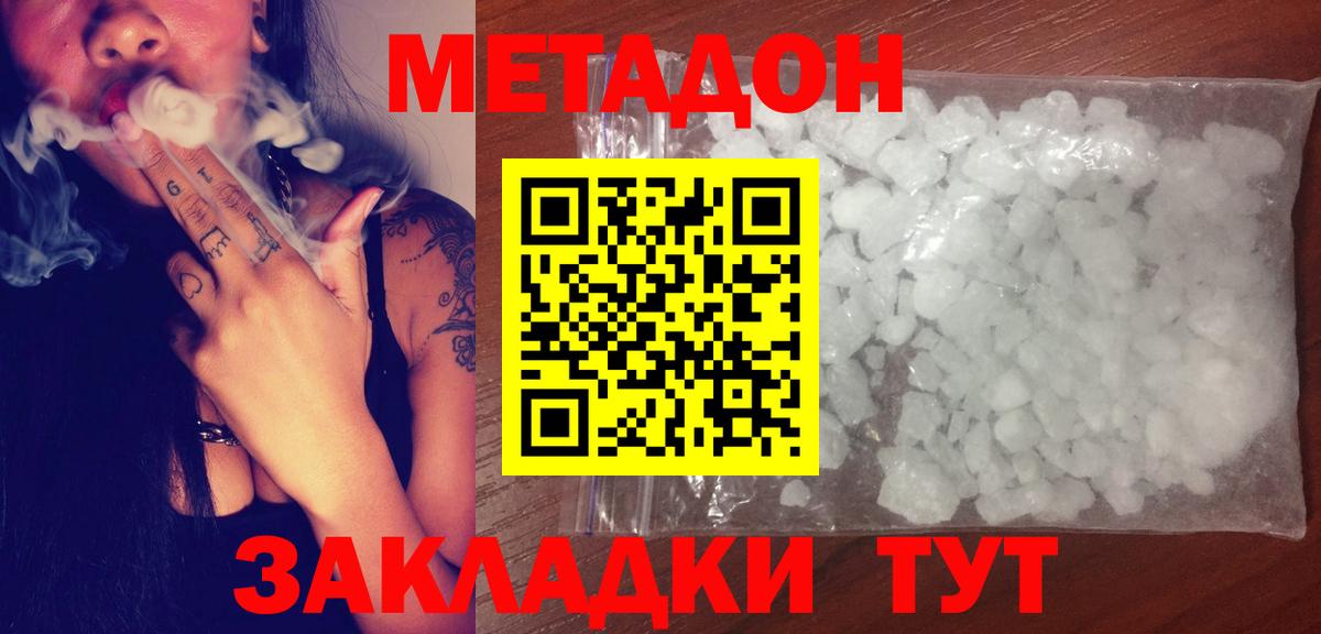 дарк нет официальный сайт  Вход с VPN  МЕТАДОН кристалл  Можга  Метадон methadone 