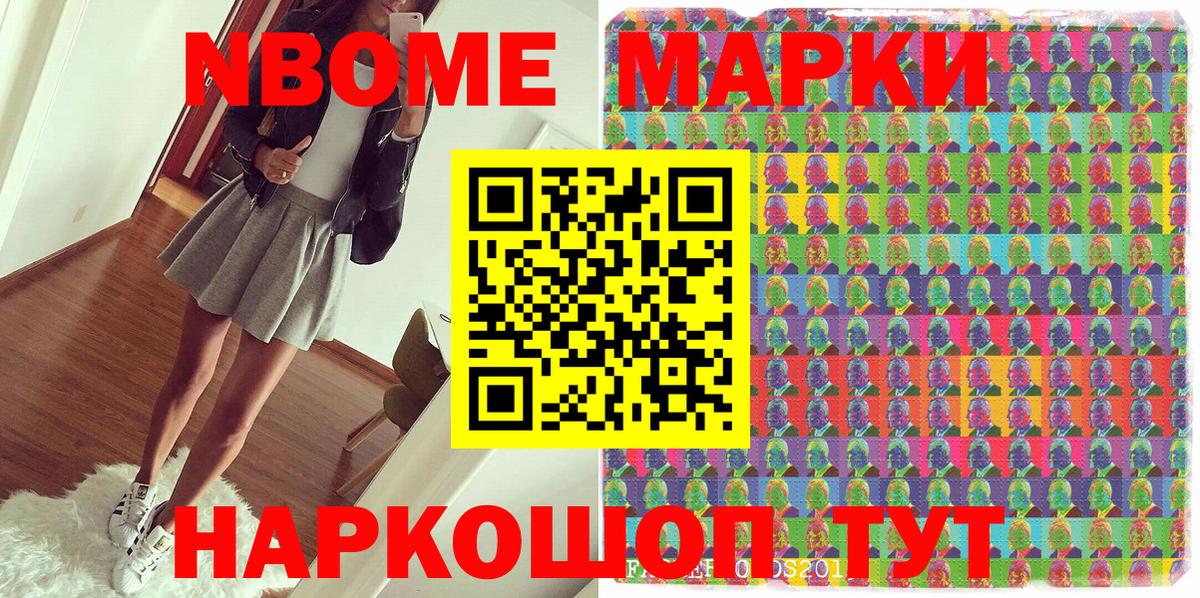 Можга  наркота  Вход с VPN  Наркотические марки 1,5мг 