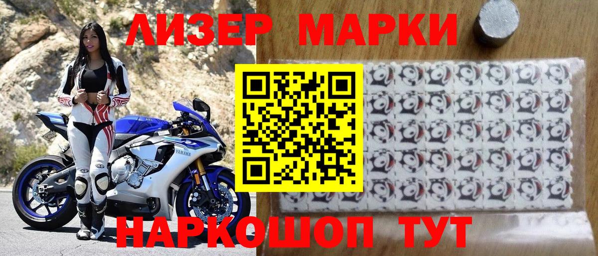 Наркотические марки 1,8мг Можга