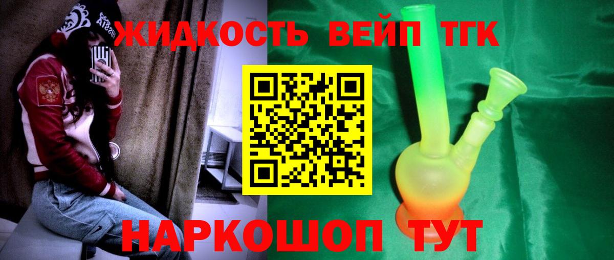 ТГК вейп с тгк  Дистиллят ТГК THC oil  Можга  Вход с VPN 